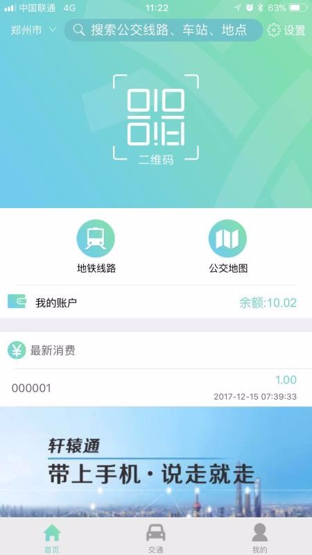 ԯֻͨapp-ԯͨ v2.0.3 ׿