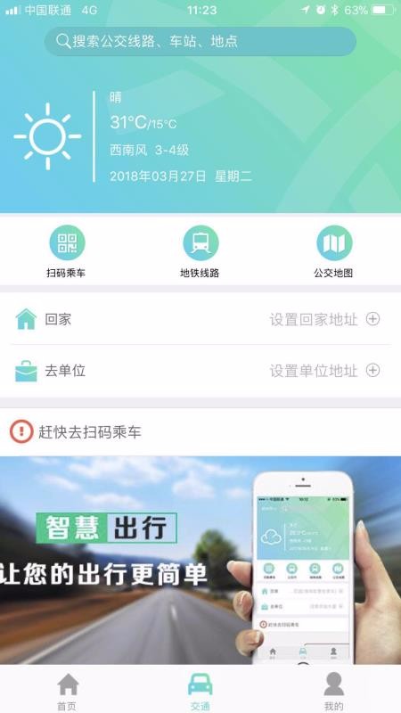 ԯֻͨapp-ԯͨ v2.0.3 ׿