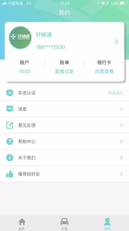 ԯֻͨapp-ԯͨ v2.0.3 ׿