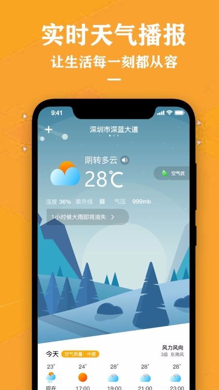 Ԥרֻapp-Ԥר v1.3 ׿