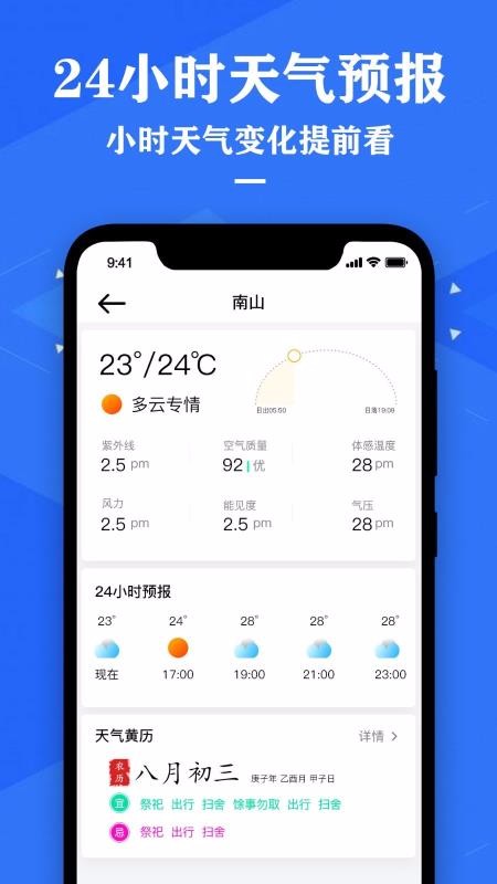 Ԥרֻapp-Ԥר v1.3 ׿