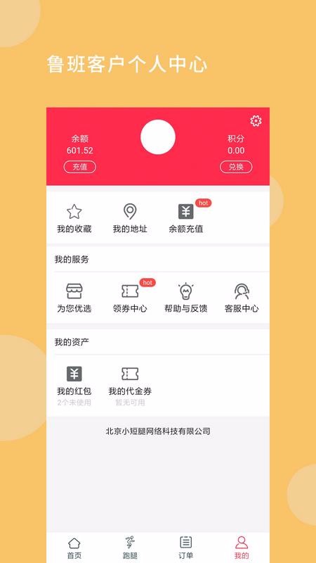 ³౾ֻapp-³౾ v0.0.4 ׿