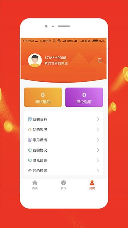 ׬ֻapp-׬ v11.05.23 ׿