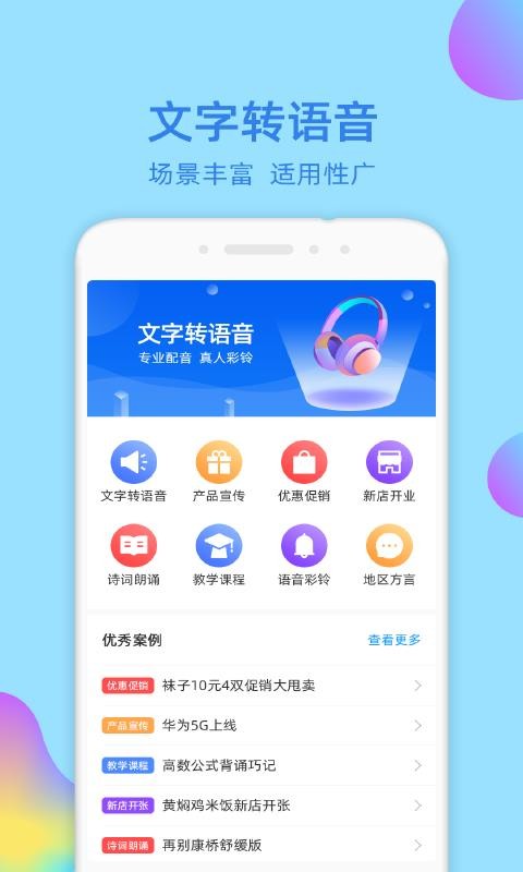 תʶʦֻapp-תʶʦ v1.2.9 ׿