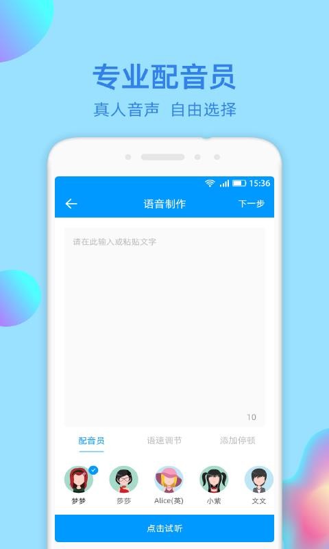 תʶʦֻapp-תʶʦ v1.2.9 ׿