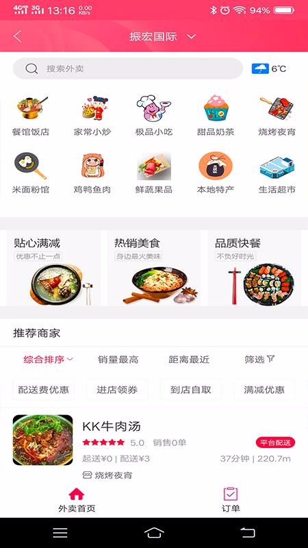 众诚优购手机app下载-众诚优购 v5.2 安卓版