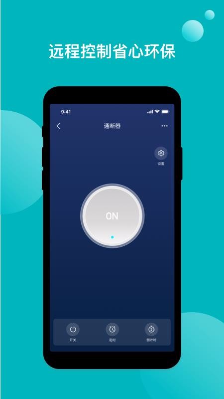雅观智能手机app下载-雅观智能 v2.0.2 手机版