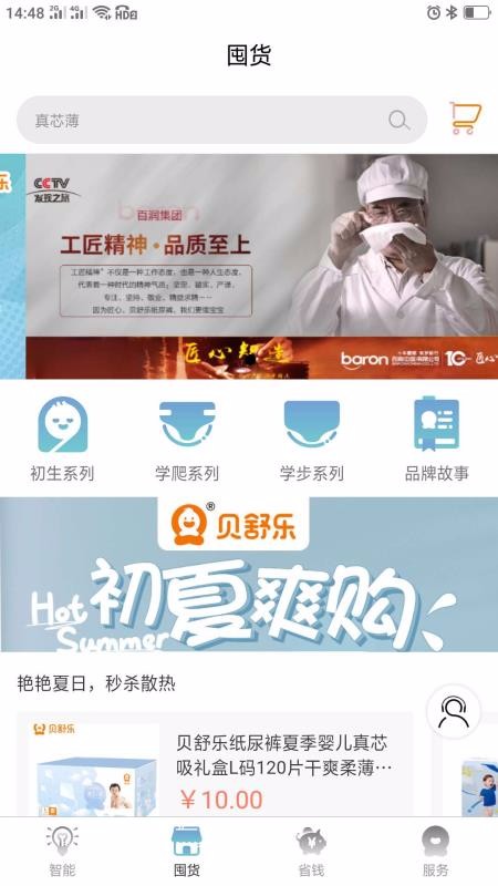 Ʒֻapp-Ʒ v2.0.16 ֻ