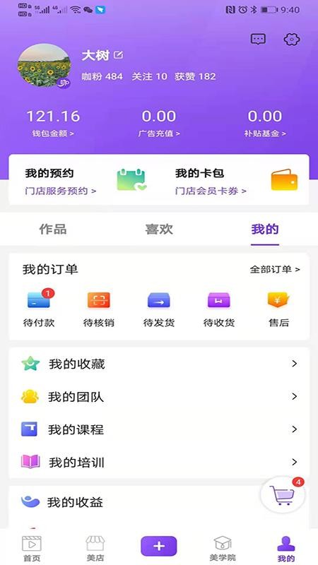 Ȧֻapp-Ȧ v4.0 ֻ