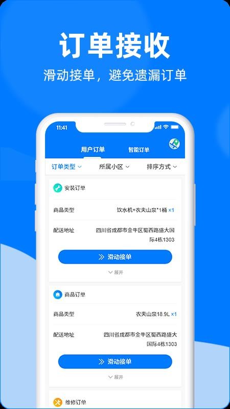 叮咚到配送端手机app下载-叮咚到配送端 v1.0.3 手机版