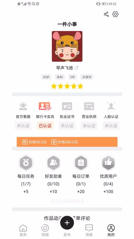 ɹƸֻapp-ɹƸ v1.0.2 ׿