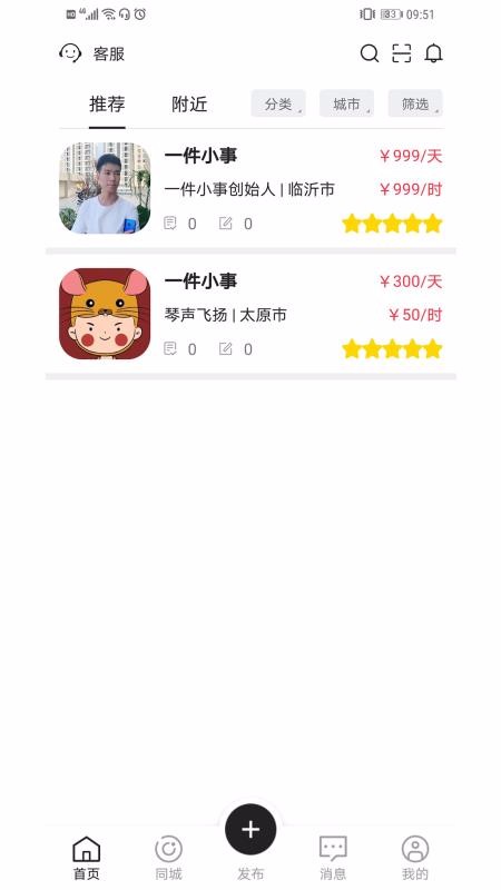 ɹƸֻapp-ɹƸ v1.0.2 ׿