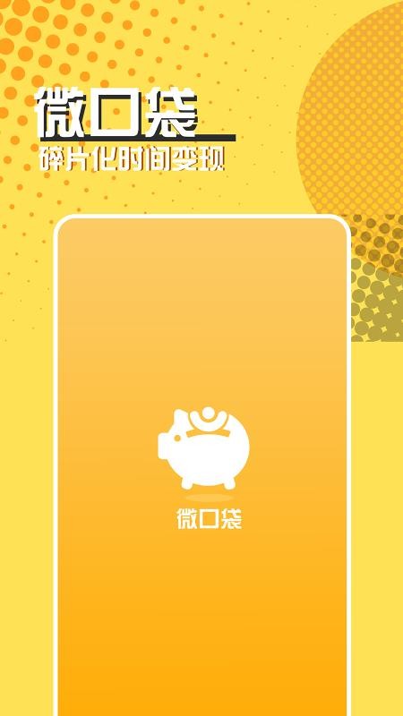 ΢ڴֻapp-΢ڴ v1.0 ֻ