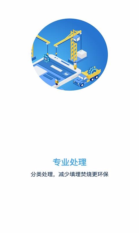 ׷ֻapp-׷ v1.1.6 ׿