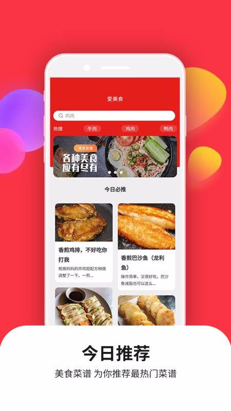 ʳ״ȫֻapp-ʳ״ȫ v1.0.1 ׿