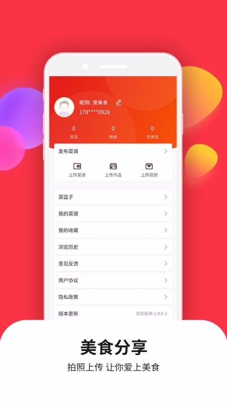 ʳ״ȫֻapp-ʳ״ȫ v1.0.1 ׿
