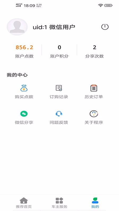 ʻ֤ѯֻapp-ʻ֤ѯ v2020101516 ֻ