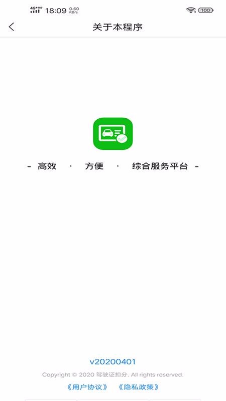 ʻ֤ѯֻapp-ʻ֤ѯ v2020101516 ֻ