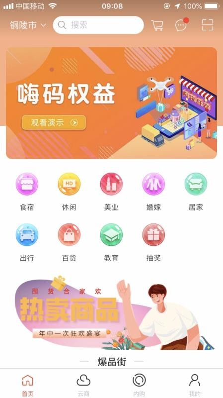 Ȧֻapp-Ȧ v2.6 ׿