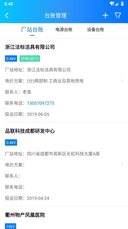 Ʒֻapp-Ʒ v1.1.9 ׿