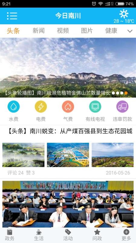 ϴֻapp-ϴ v2.1.9 ׿
