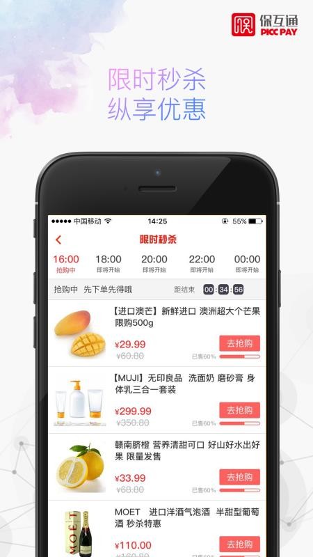 保互通手机app下载-保互通 v3.0.7 安卓版