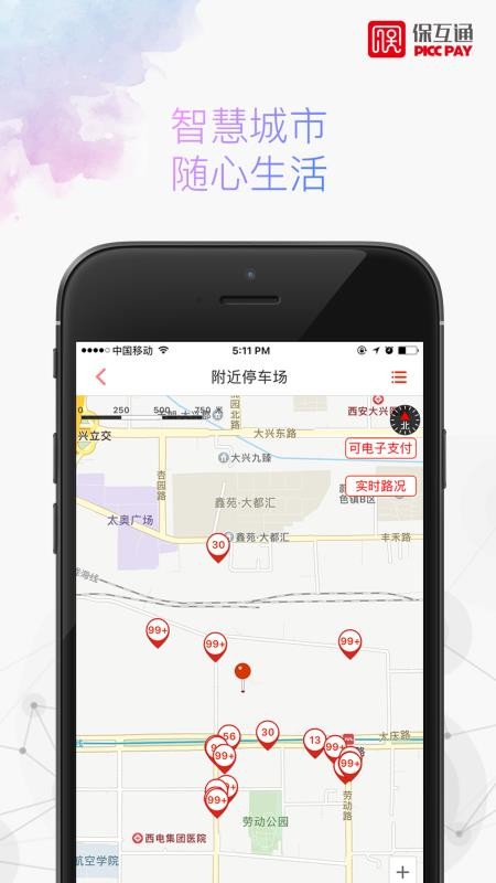 保互通手机app下载-保互通 v3.0.7 安卓版