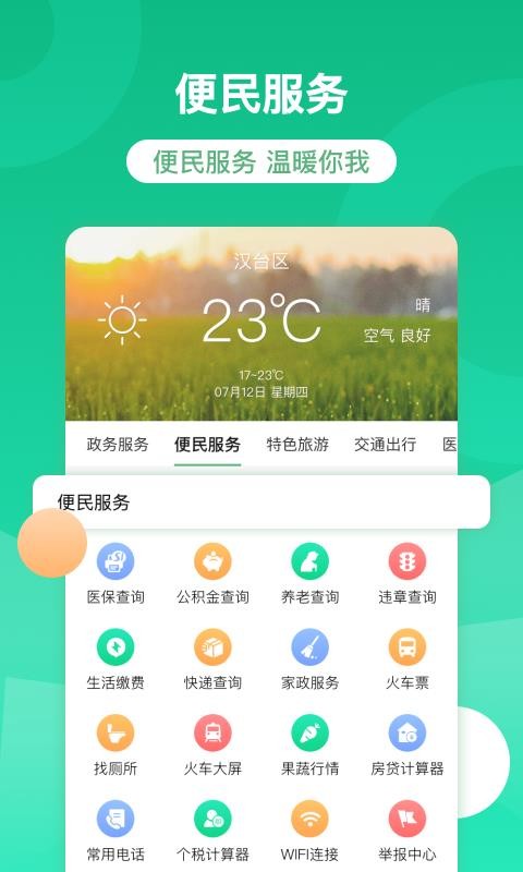 ǻۺֻ̨app-ǻۺ̨ v2.0.6 ׿