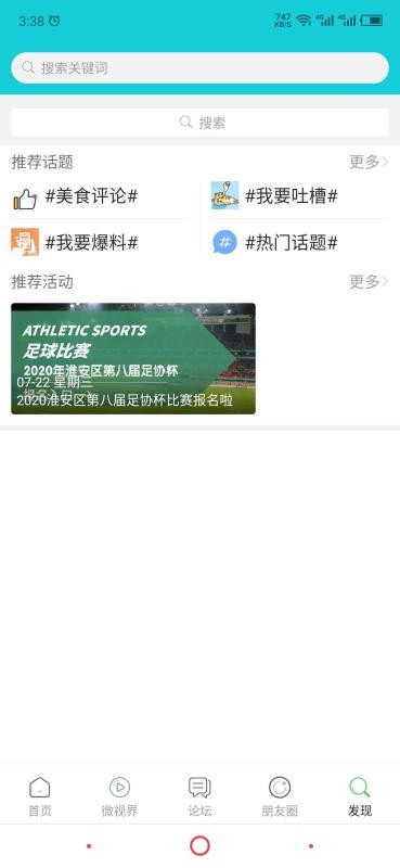 淮安人网手机app下载-淮安人网 v5.1.0 手机版