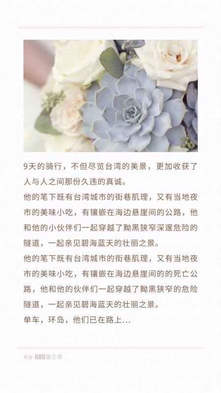 IUNI备忘录手机app下载-IUNI备忘录 v1.7 安卓版