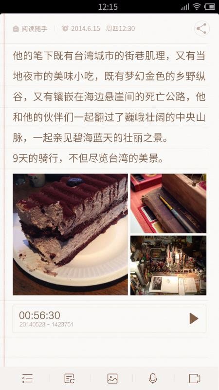 IUNI备忘录手机app下载-IUNI备忘录 v1.7 安卓版