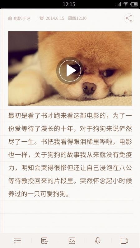 IUNI备忘录手机app下载-IUNI备忘录 v1.7 安卓版