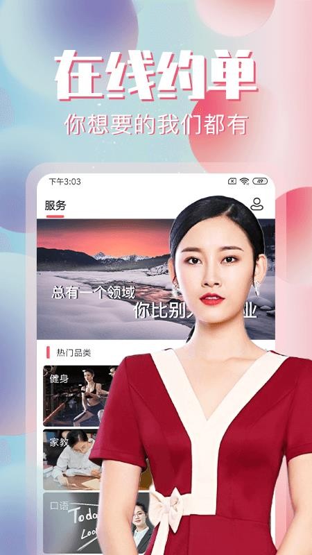 Լֻapp-Լ v6.1.4 ׿