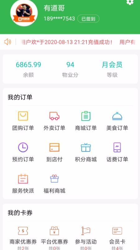 ŵֻapp-ŵ v7.6.0 ֻ