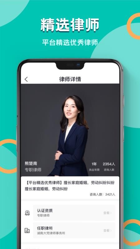 ʦֻapp-ʦ v1.0 ׿