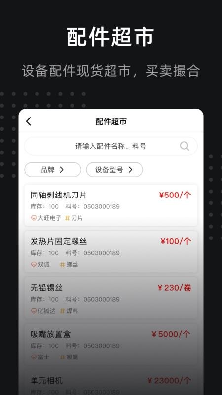 51SMTֻapp-51SMT v2.0.4 ׿