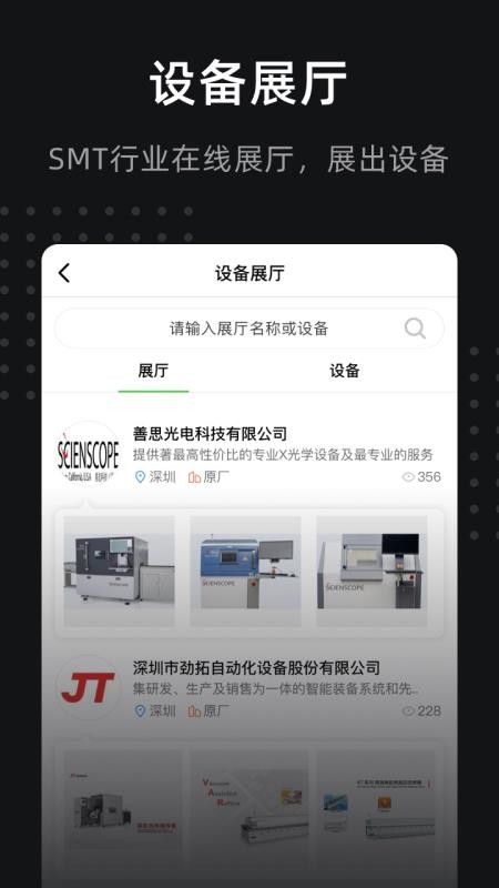 51SMTֻapp-51SMT v2.0.4 ׿