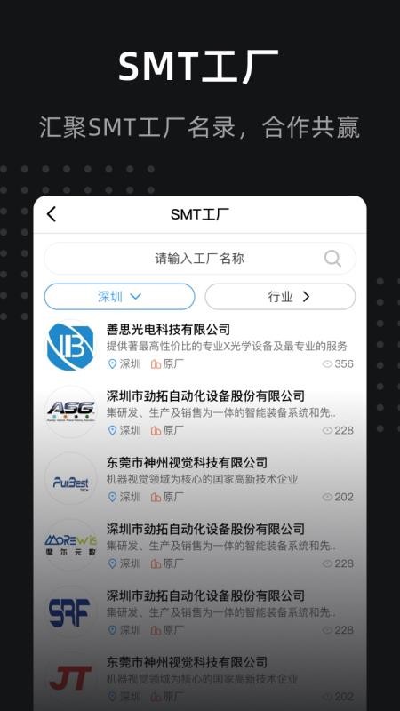 51SMTֻapp-51SMT v2.0.4 ׿