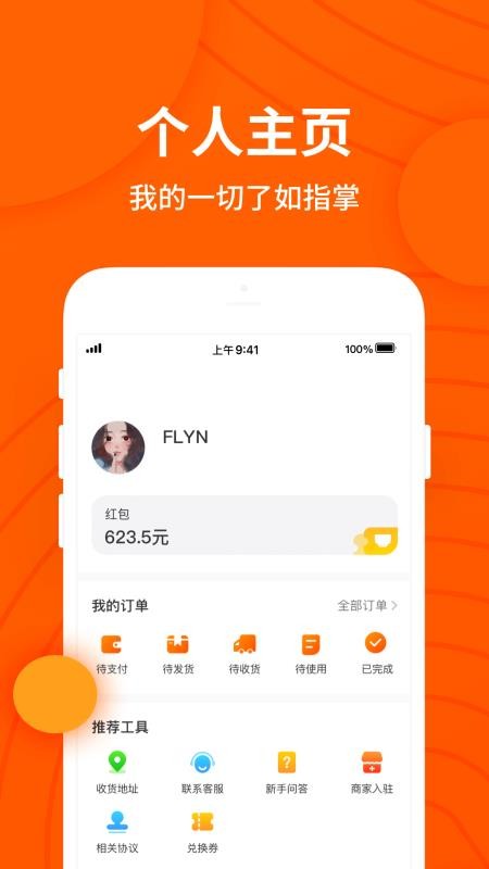 СŻֻapp-СŻ v1.2.2 ֻ