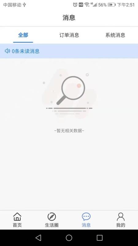 51ֻapp-51 v1.2.2 ׿