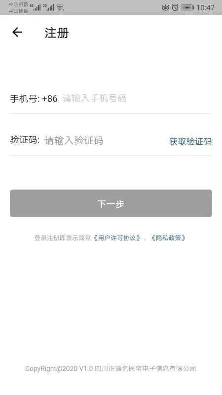 ҽֻapp-ҽ v1.0.6 ׿