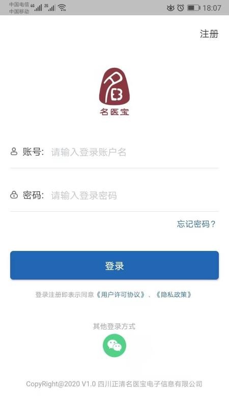 ҽֻapp-ҽ v1.0.6 ׿