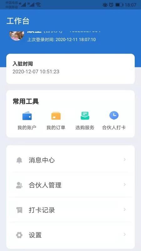 ҽֻapp-ҽ v1.0.6 ׿