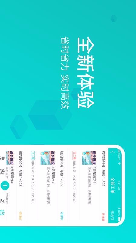 Ҽҵֻapp-Ҽҵ v3.4.1.0 ׿