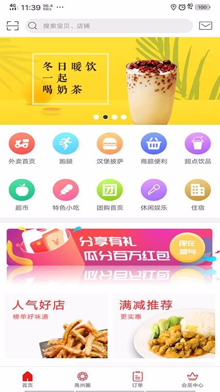 ΢԰ֻapp-΢԰ v5.2 ֻ