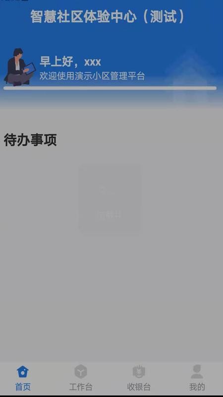 ֻͨapp-ͨ v1.0.1 ׿