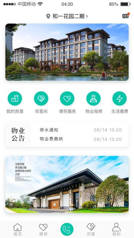 ֻapp- v1.0.2 ֻ