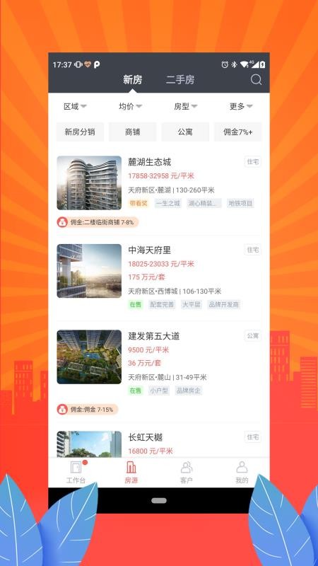 èPCNֻapp-èPCN v1.4.9.3 ׿