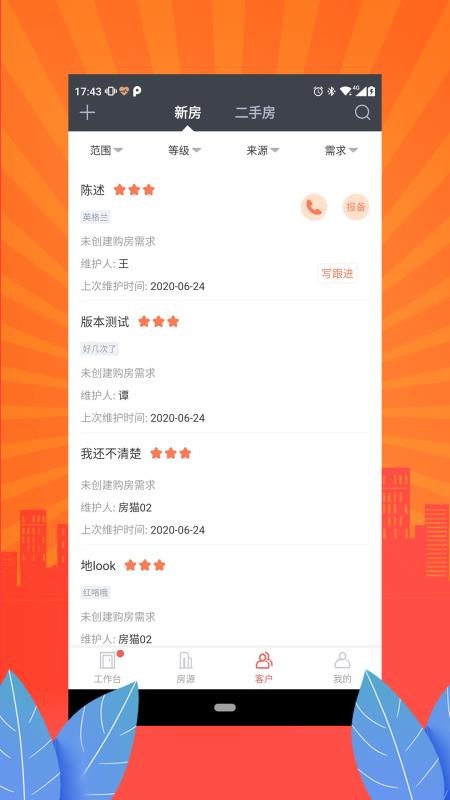 èPCNֻapp-èPCN v1.4.9.3 ׿