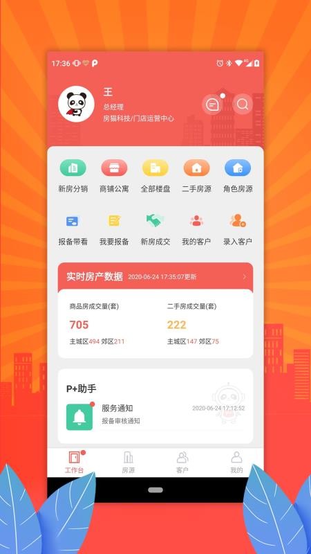 èPCNֻapp-èPCN v1.4.9.3 ׿